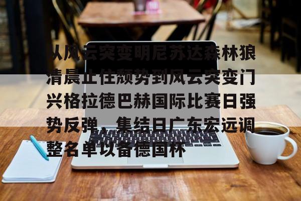 乐鱼电竞- 风云突变什么意思 
