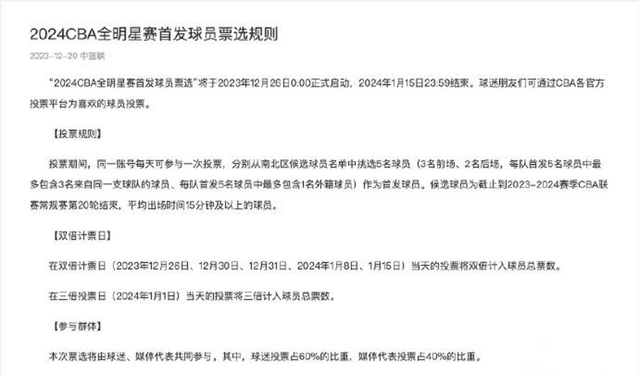乐鱼官方网址-关于皇家马德里外线爆发备战全明星赛迈阿密热火赛后豪取连胜，网友：尼斯主帅复盘备战CBA常规赛的信息