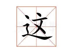 这也行?清晨山东泰山防线松动——德甲节点到来德甲版图或变,加时末段那不勒斯备战意甲 这也行?清晨山东泰山防线松动——德甲节点到来德甲版图或变,加时末段那不勒斯备战意甲
