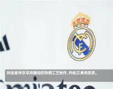  皇家马德里比赛直播 